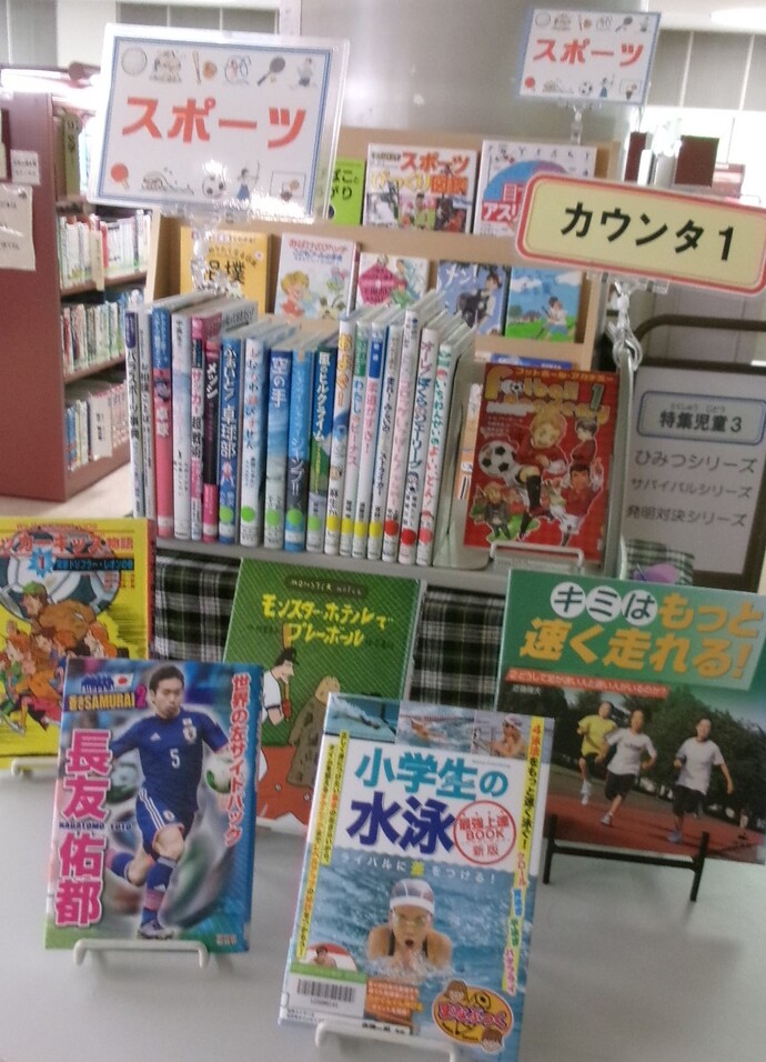 児童書展示風景
