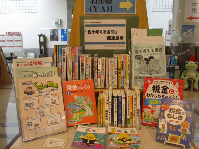 一般書展示風景