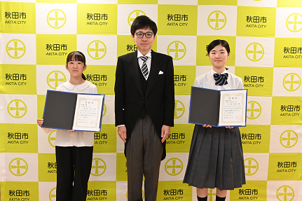 写真：秋田市長と受賞者