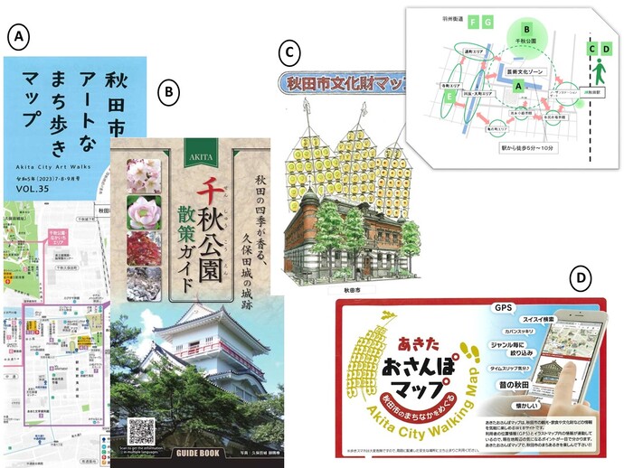 芸術文化ゾーンまち歩きマップ