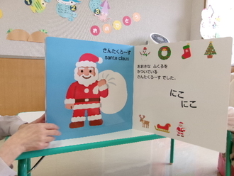 写真：大型絵本の様子1