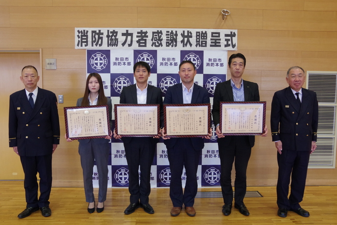 消防協力者感謝状贈呈式の写真
