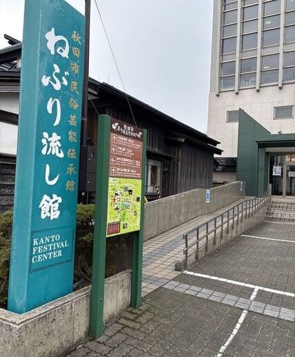 民俗芸能伝承館スロープ