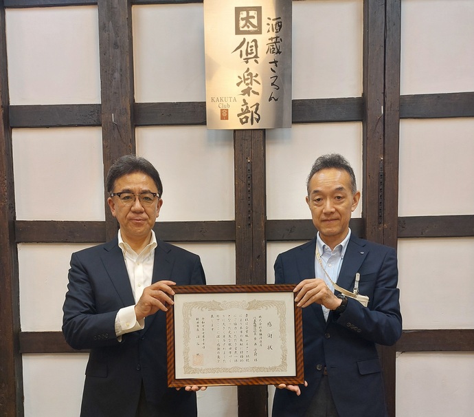 齋彌酒造店