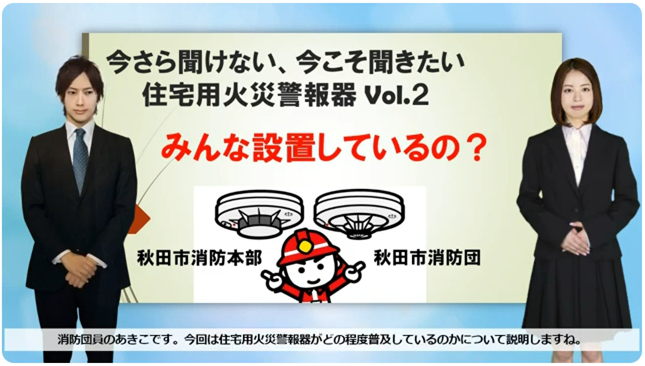 解説動画のイメージ