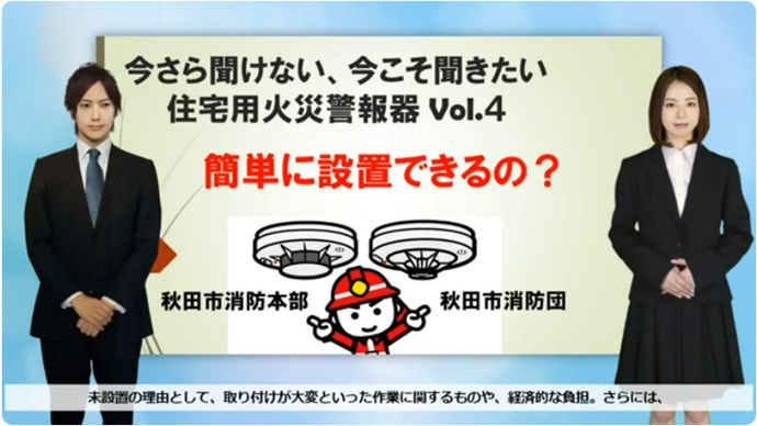 解説動画のイメージ