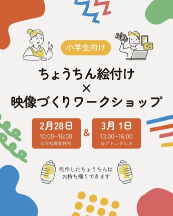 デルタアカデミーAKITA