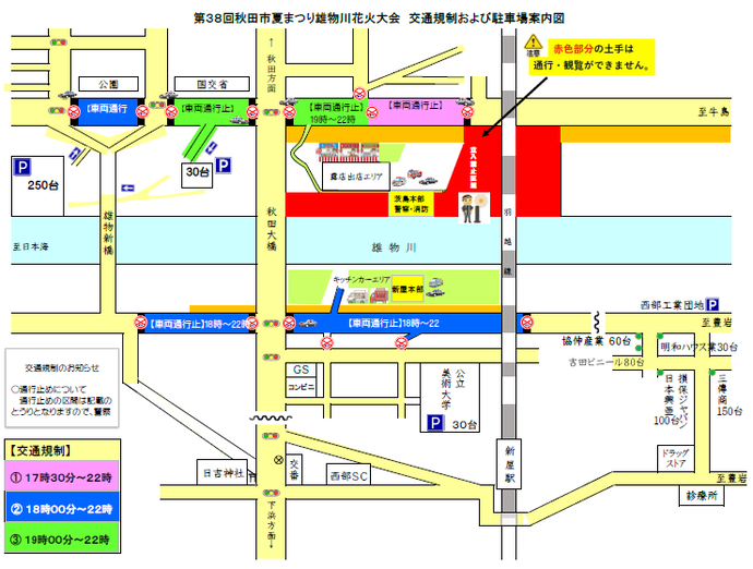 交通規制・駐車場案内図