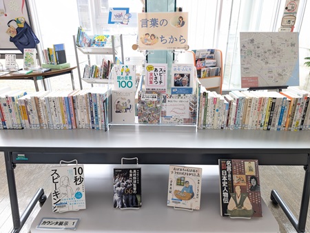 特集棚（一般）1