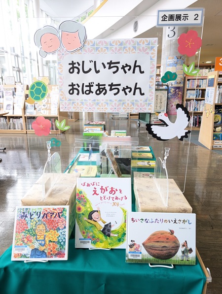 企画展示2