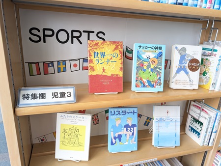 特集棚(児童)5（読みもの）