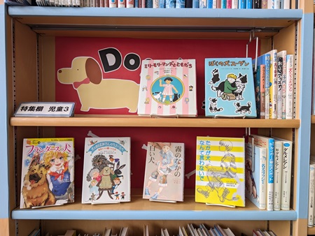 特集棚（児童）3