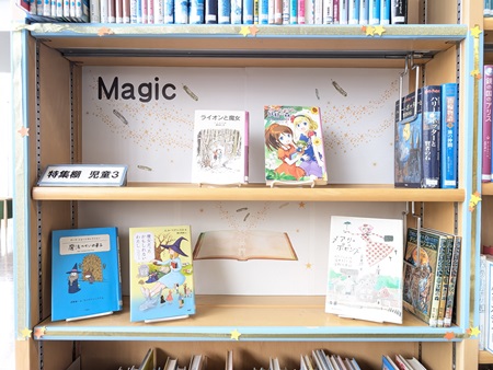 特集棚（児童）3