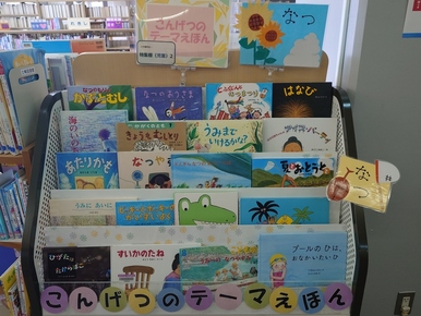 特集棚(児童)2コーナーの写真