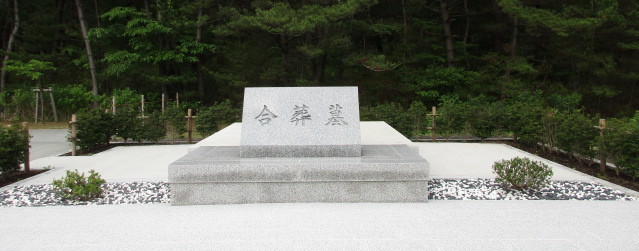 合葬墓の正面画像