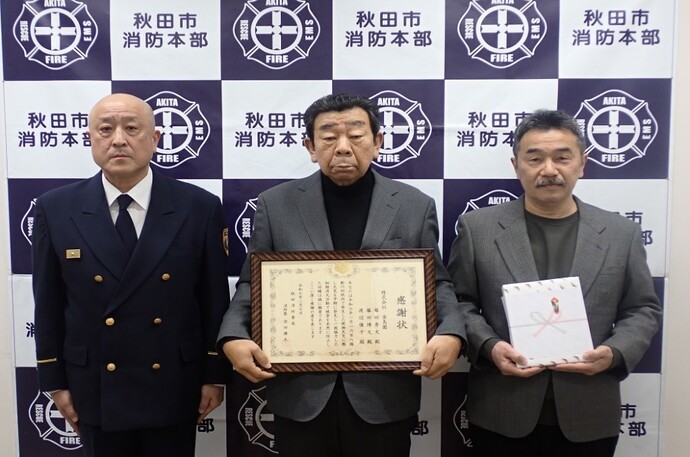 贈呈式に出席した消防協力者2名