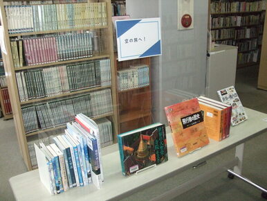 企画展示3コーナーの写真