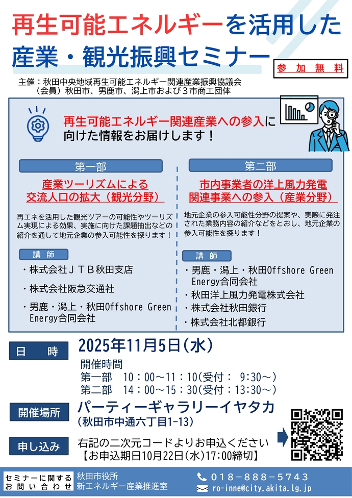 イベントチラシ