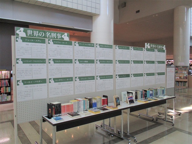 読書週間2025企画展示風景写真1