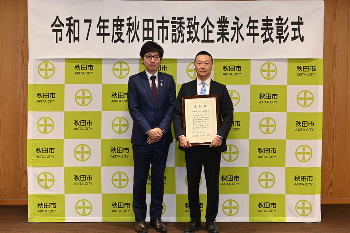 R7永年立地企業表彰式