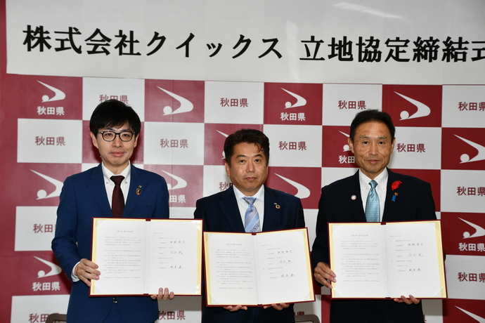 071015立地協定締結式