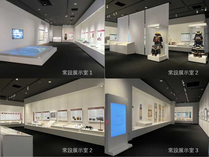 常設展示室