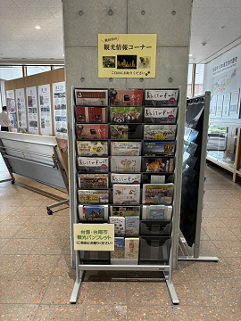 パンフレットラック(秋田市役所正面玄関付近)