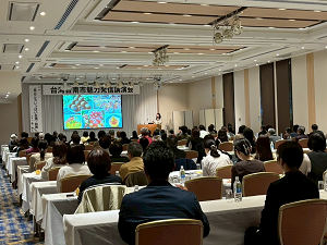 台湾台南市魅力発信講演会2