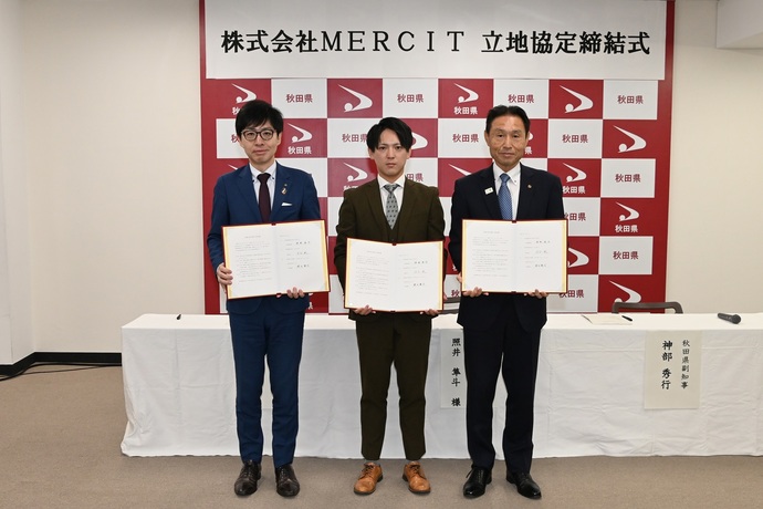 071015立地協定締結式