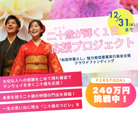 クラウドファンディングについて