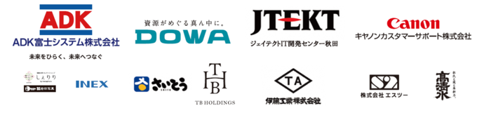 寄附企業の皆様