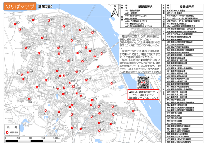 乗降ポイントマップ（土崎・将軍野・寺内地区）