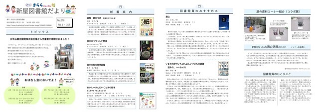 図書館だより2026年2月発行号