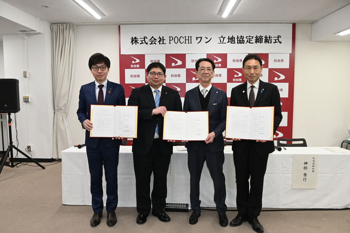 071015立地協定締結式