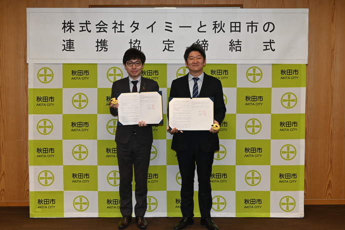 連携協定写真