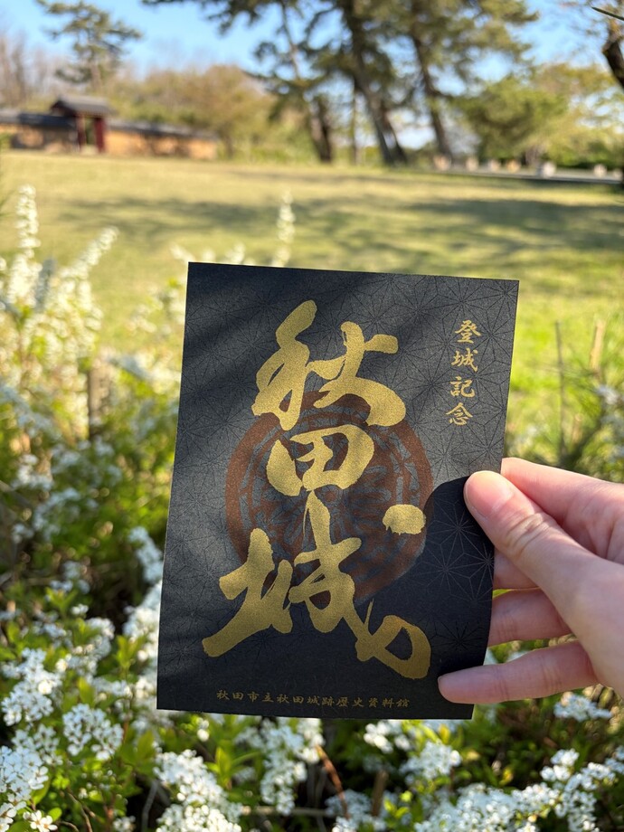 特別御城印の販売について